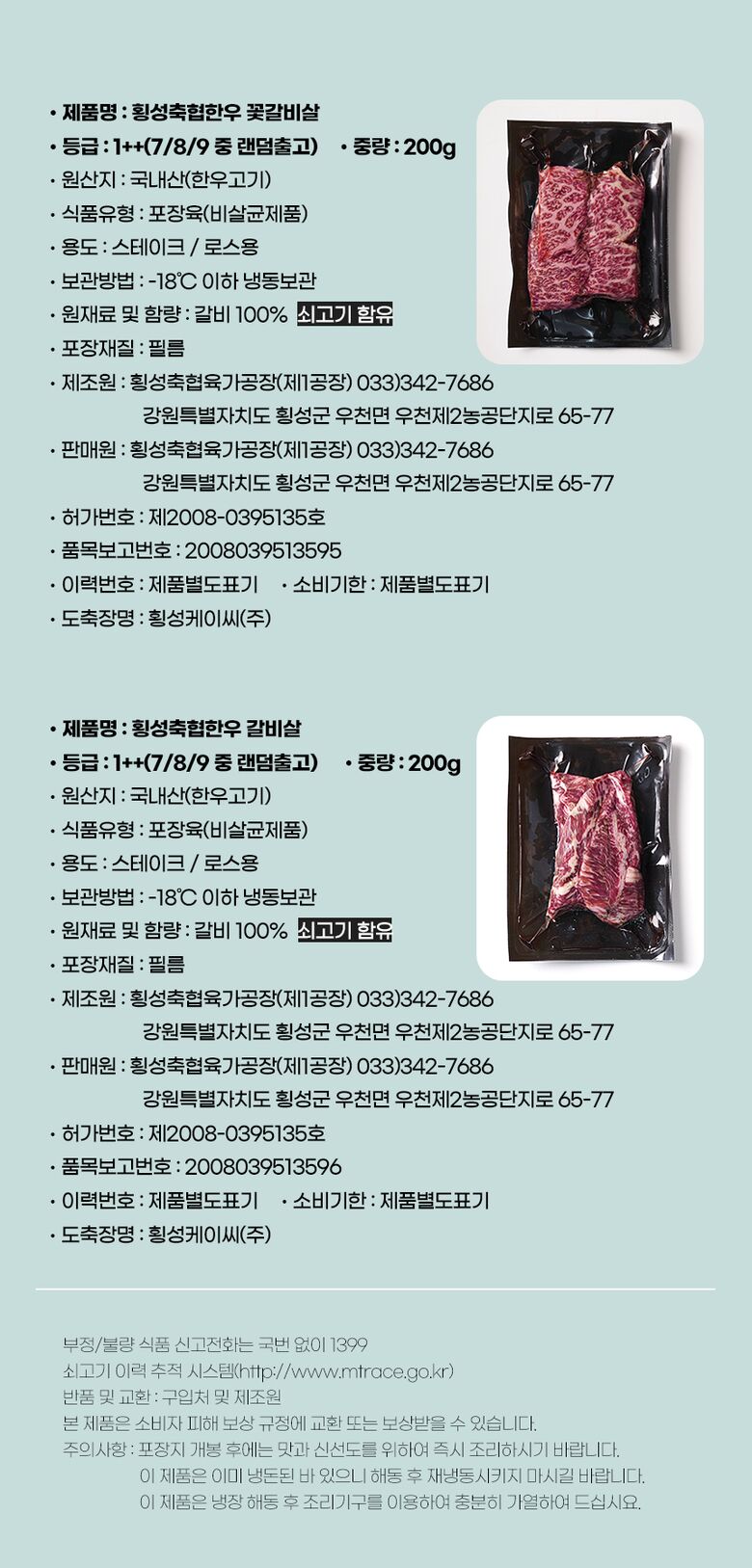 03_세트2_롯데홈쇼핑-제공_09